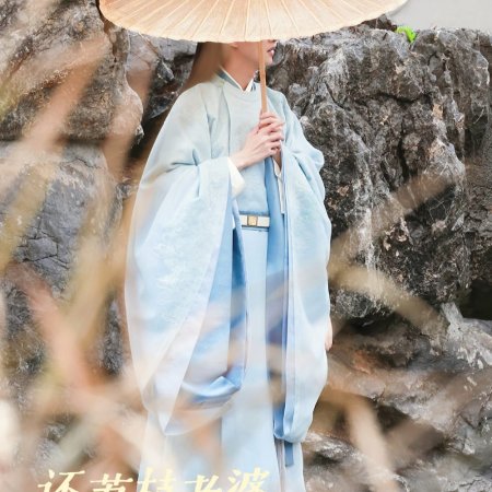 Road to Empress (2025)