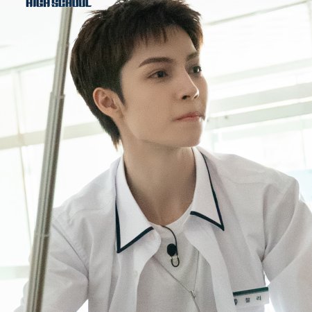 Reply High School (2026)