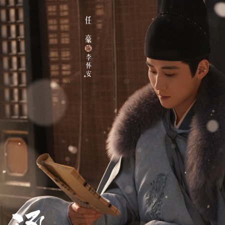 Pursuit of Jade (2026)