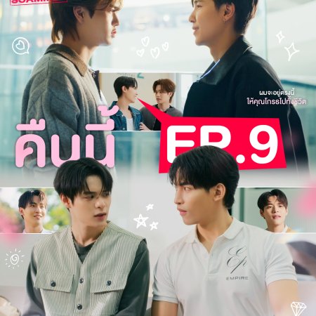 My Romance Scammer (2026)