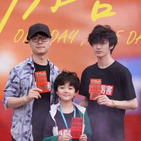One Day, One Dad ()