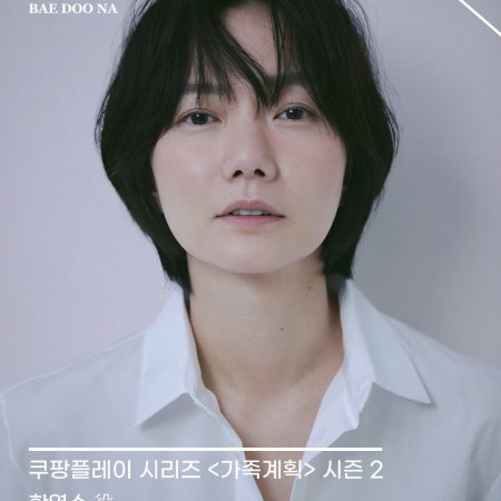 Family Matters Season 2 (2026)