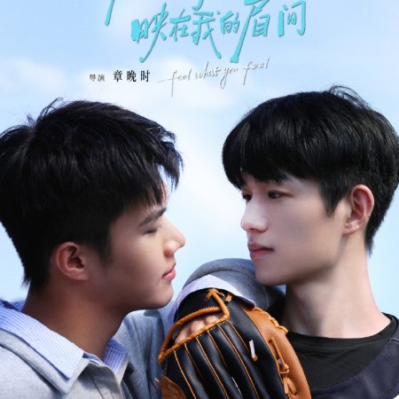 Feel What You Feel (2026)