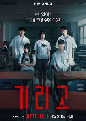 28. If Wishes Could Kill