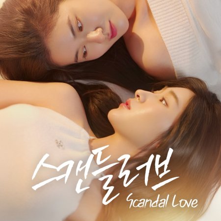 Scandal Love (2026)