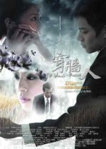 The Wall Passer Taiwanese Movie photo