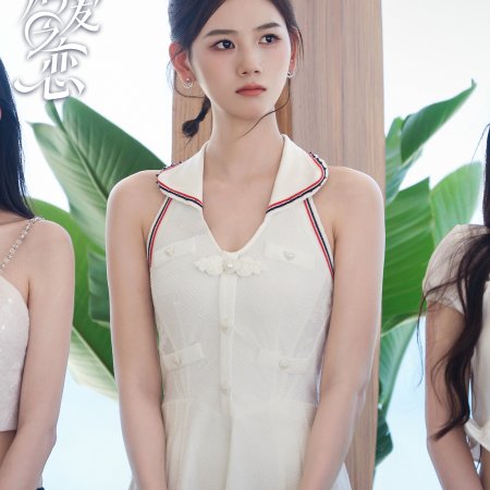 Love Wins All (2025)