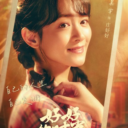 Wonderful Times (2026)