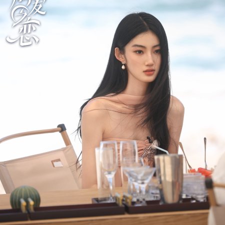 Love Wins All (2025)