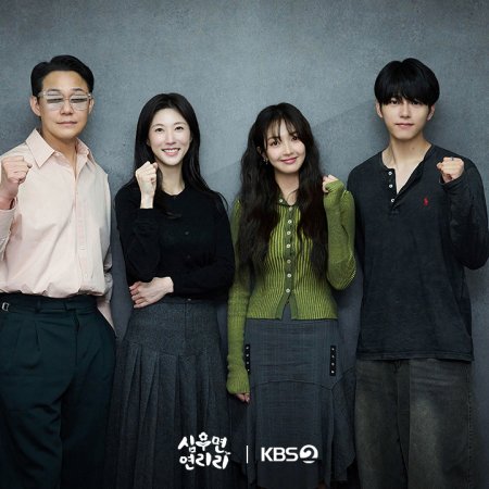 Cabbage Your Life (2026)