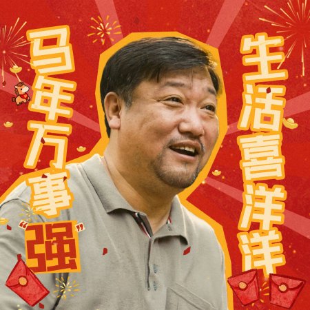 Our Dazzling Days (2026)