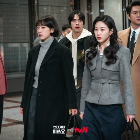 Undercover Miss Hong (2026)