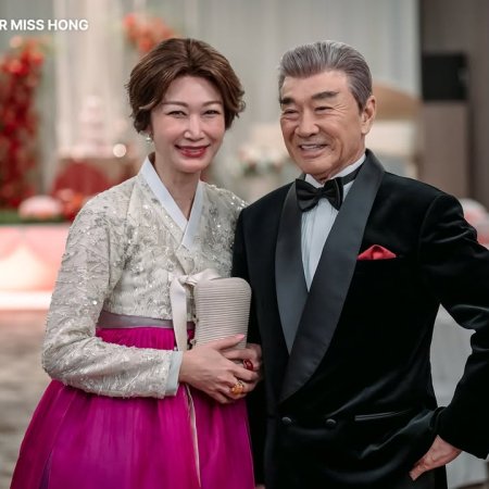 Undercover Miss Hong (2026)