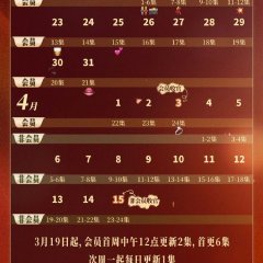 Dark and Dawn Chinese Drama photo