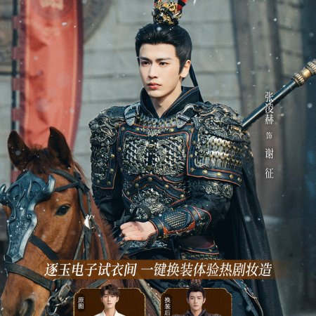 Pursuit of Jade (2026)