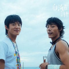 Wishing upon the Shooting Stars Taiwanese Drama photo