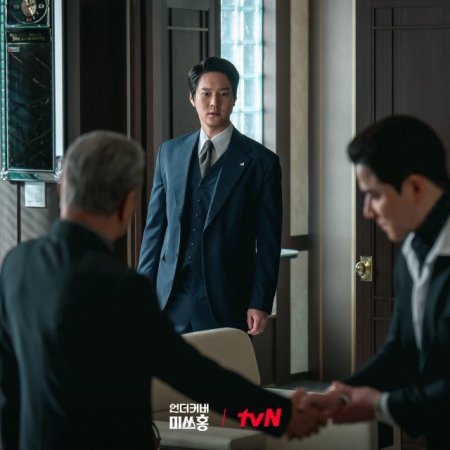 Undercover Miss Hong (2026)