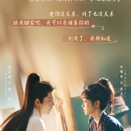 Pursuit of Jade (2026)