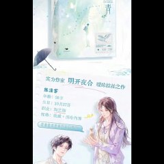 Wu Li Qing Chinese Drama photo