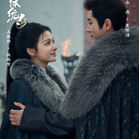 How Dare You!? (2026)