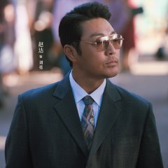 Dream of Golden Years Chinese Drama photo