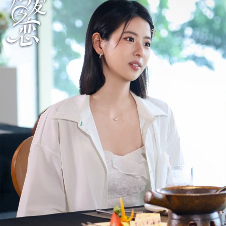 Love Wins All (2025)