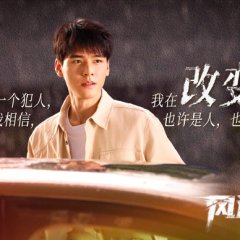 The Truth Chinese Drama(2026) photo