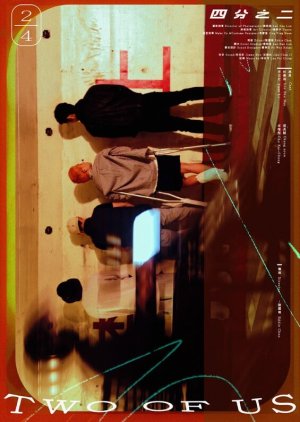 Two of Us (2022) poster