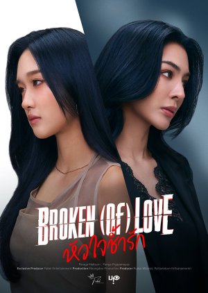 Broken of Love (2026) poster