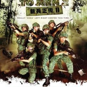 Ah Boys to Men 2 (2013)