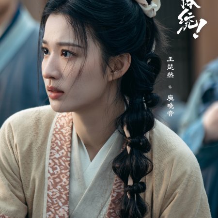 How Dare You!? (2026)