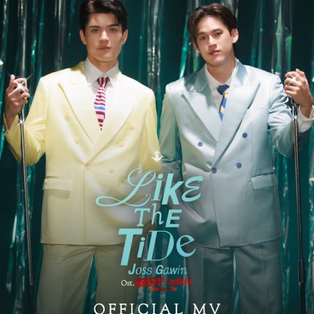 Only Friends: Dream On (2026)