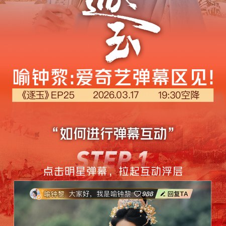 Pursuit of Jade (2026)