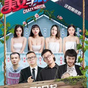 Crazy Match (2016)