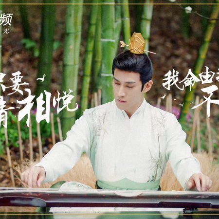 Legend of Two Sisters in the Chaos (2020)