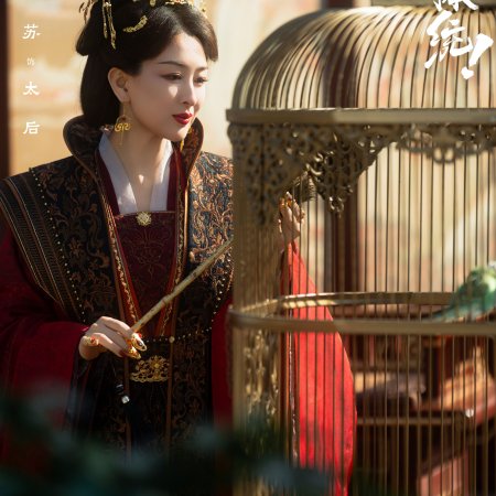 How Dare You!? (2026)