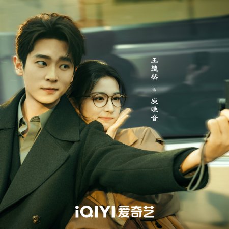 How Dare You!? (2026)