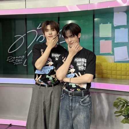 Duang with You (2026)