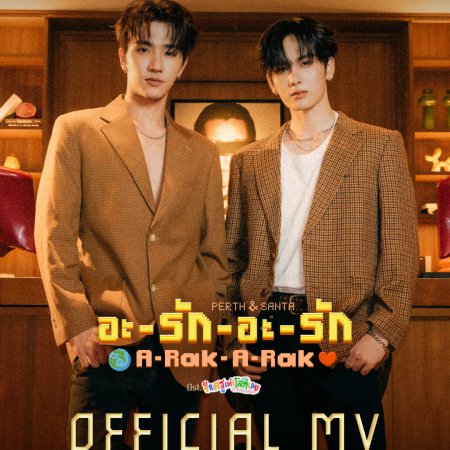 Love You Teacher (2026)