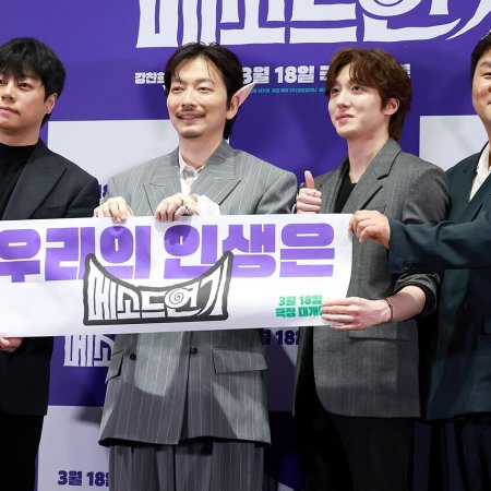 Method Acting (2026)