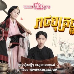 King Is Not Easy Chinese Drama photo