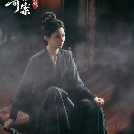 Unveil: Jadewind (2026)