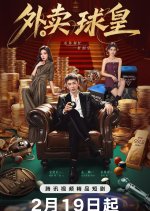 Rack 'n' Roll Delivery