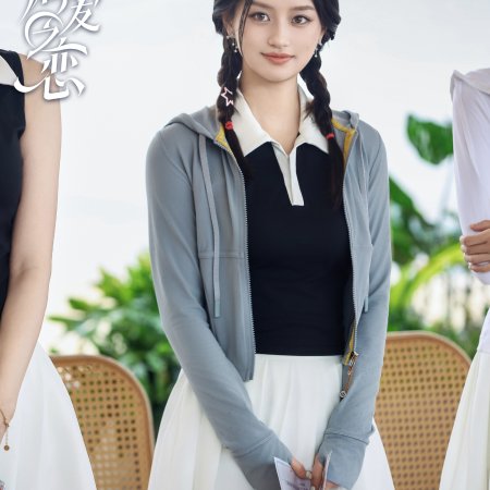 Love Wins All (2025)