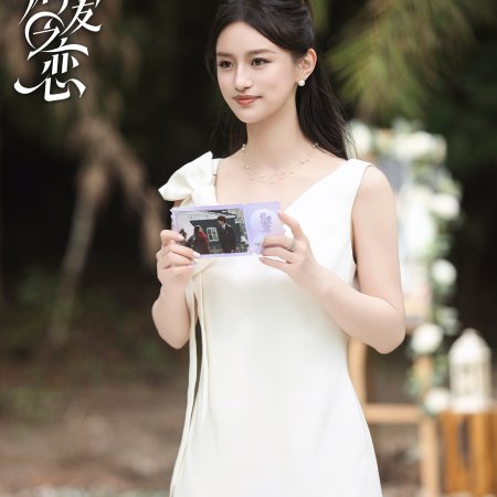 Love Wins All (2025)