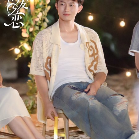 Love Wins All (2025)