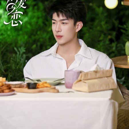 Love Wins All (2025)