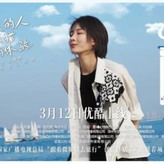 Wo Xi Huan De Ren Bian Cheng Mao Shi Zen Yang De Ti Yan Chinese Drama photo