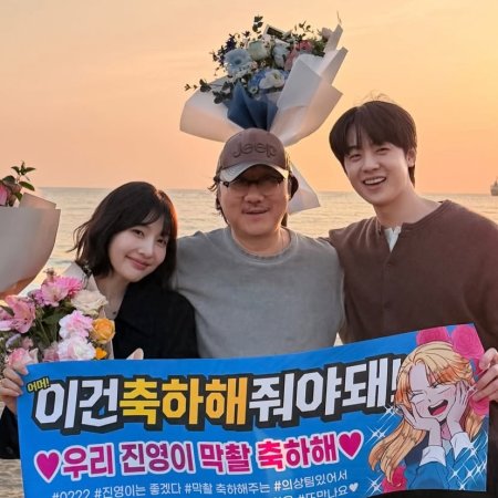 One-Of-A-Kind Romance (2026)