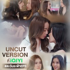 My Only Sunshine Thai Drama photo